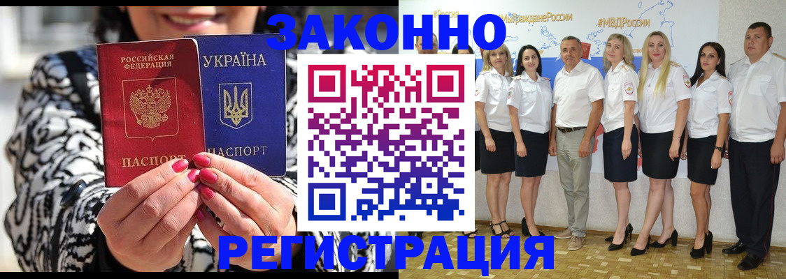 прописка поиск в Поронайске
