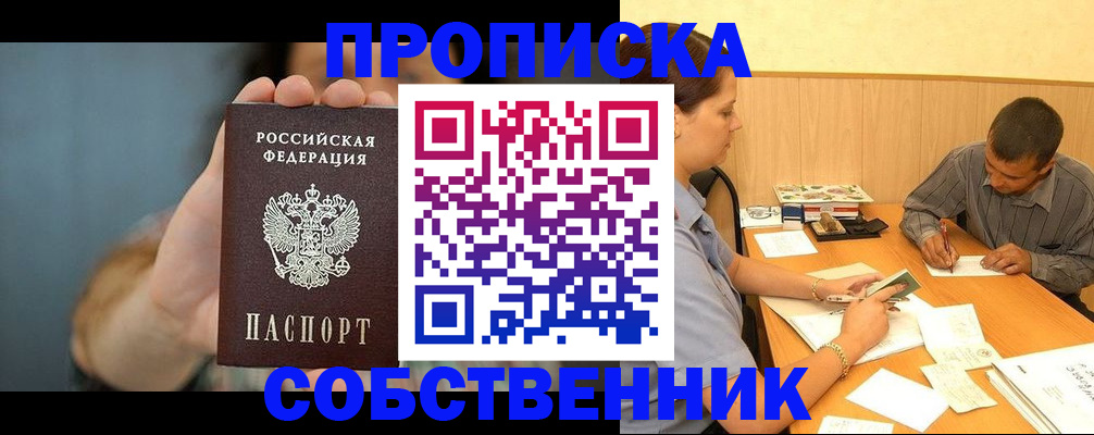 миграционный учет в Поронайске