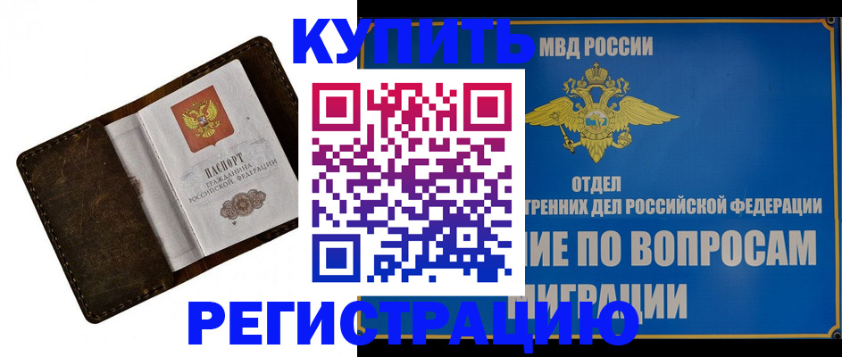 прописка поиск в Поронайске