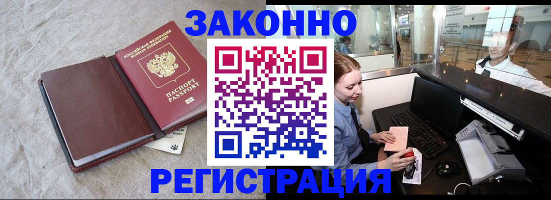 временная регистрация поиск в Поронайске