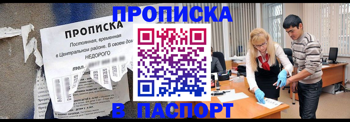 временная регистрация собственник в Поронайске