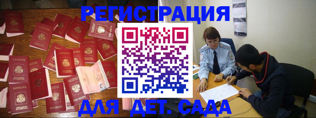 регистрация в Поронайске