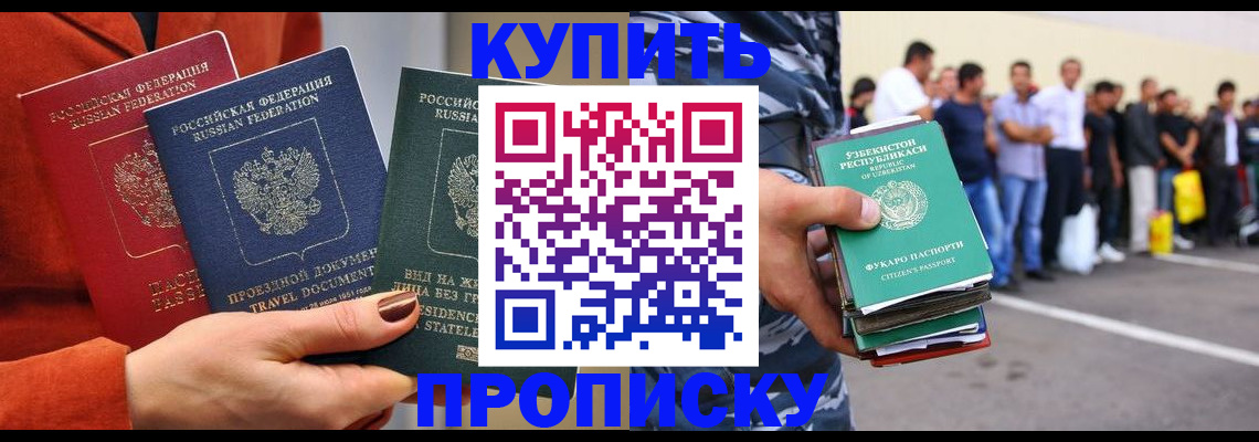 временная регистрация поиск в Поронайске